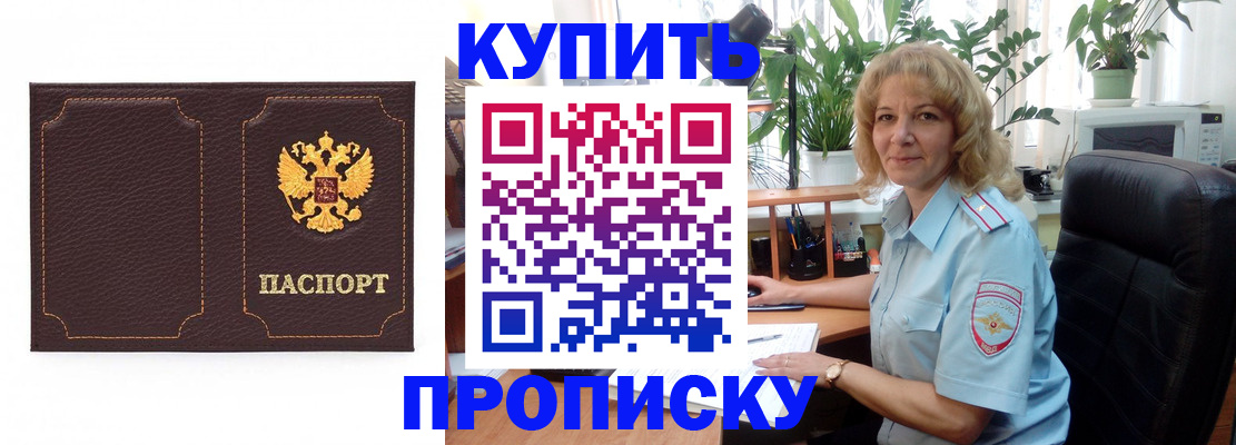 временная регистрация адрес в Унече