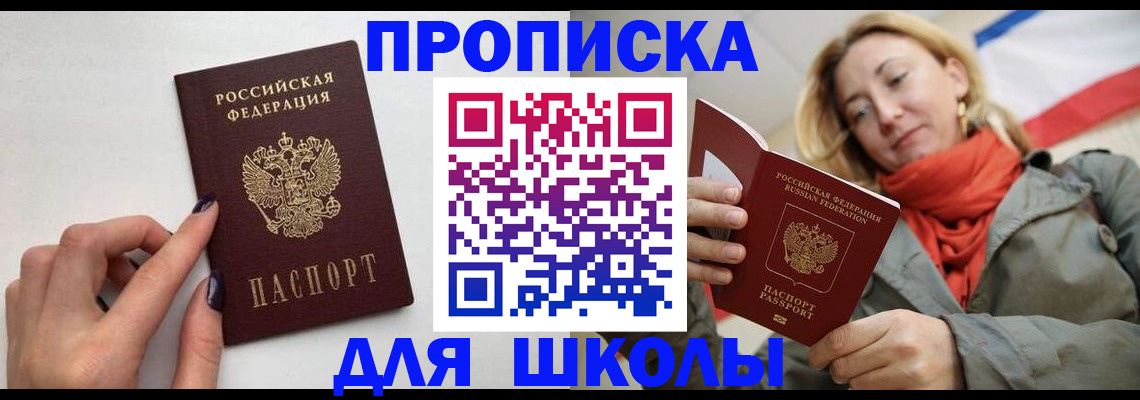 прописка гарантия в Унече