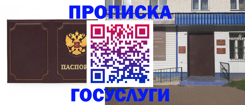 регистрация для дет. сада в Унече
