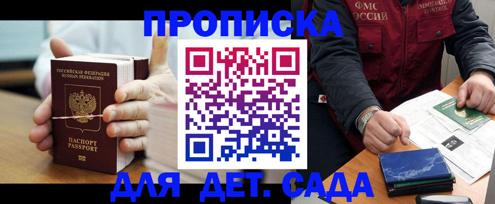 миграционный учет в Унече