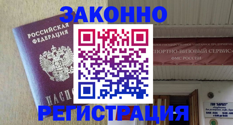 найти адрес прописки в Унече