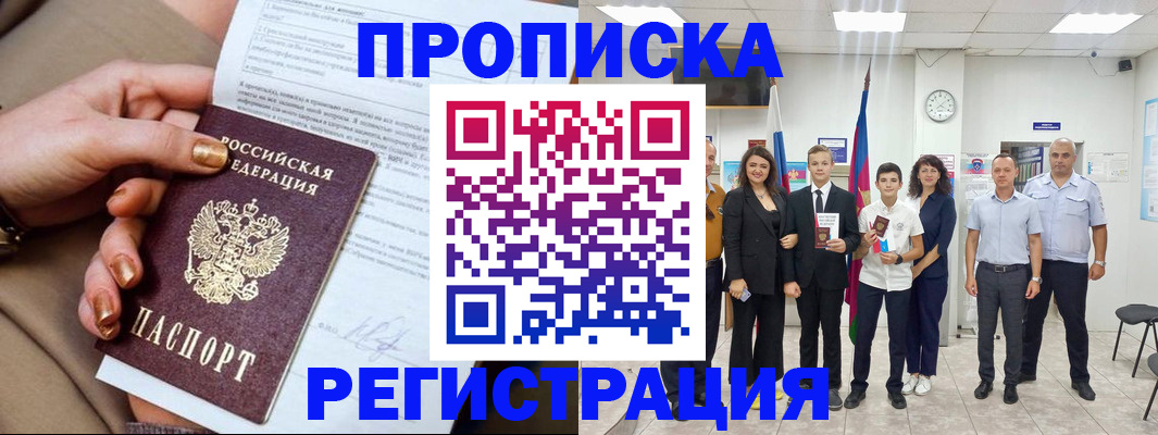 прописка поиск в Унече